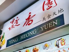 -凝香园(渣菲大厦店)