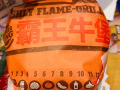 -汉堡王(大连柏威年餐厅店)