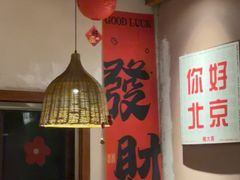 -螺大喜螺蛳粉火锅(雍和宫店)
