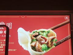 -日丰园海肠水饺·老字号大连海鲜(和平广场店)