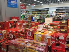 -秋林公司(北大街店)