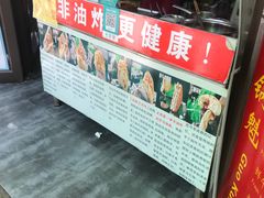 -刘小武·锅魁(总店)