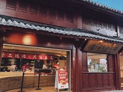 -嘉华鲜花饼(四方街旗舰店)