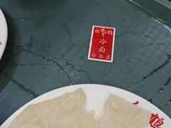 -白鹤大冷面