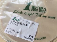 -1点点(岗顶店)