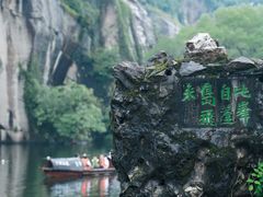 -绍兴东湖风景区