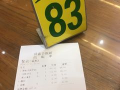 -清真·益鑫羊肉手抓馆(花园北街店)