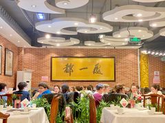 -都一处 (方庄店)