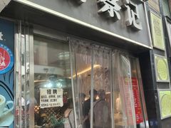 -舒蔡记生煎菜饭(云南中路店)