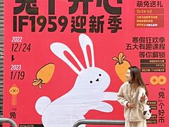 -柴油机1959创意园(IF1959文创园)
