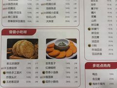-蝎王府羊蝎子(虎坊桥总店)