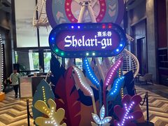 -清远熹乐谷温泉度假酒店