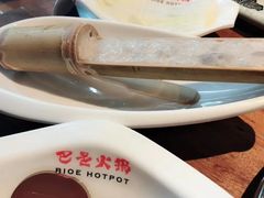 -巴邑火锅(江北万达店)