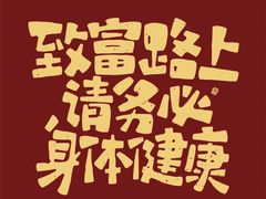 -郑喜旺烧烤(郑州总店)