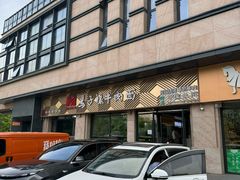 -兰州马子禄牛肉面(文景公园店)