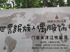 -徐汇艺术馆