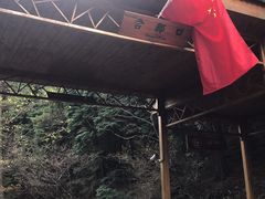 -含鄱口