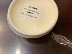 益生菌酸奶-苏州一碗面(鲈乡南路店)