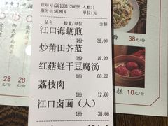 账单-小莆天(元帅路店)