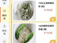 菜单-聚福宝合苑食府(南头镇店)