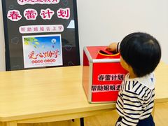 -黄浦乐烁龙鱼宝贝托育园(海潮路校区)