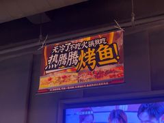 -鸣记脆皮烤鱼·海鲜烤鱼(三八广场店)