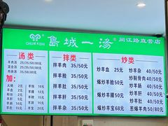 -褚氏岛城一汤(闽江路店)
