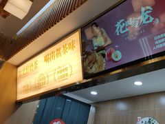 -霸王茶姬(五一路店)