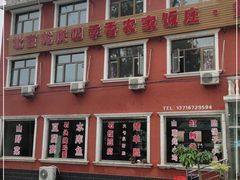 -北京龙庆四季香农家饭庄·灶台鱼·碳烤虹鳟鱼(龙庆峡店)