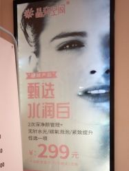 -晶奕空间专业脱毛连锁机构