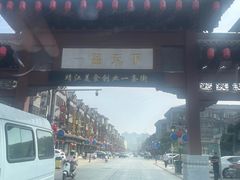 -尚香汤包文博馆(合兴路店)