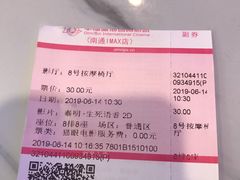 -幸福蓝海国际影城(南通圆融IMAX店)
