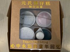 -元氏钵仔糕(北京路店)