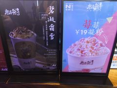 -唐沫茶兮(仓山万达金街店)