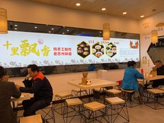 -朱洪元苏式面馆(绿宝广场店)