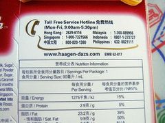 -哈根达斯(滨江店)