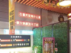 -莽子老火锅(大坪店)