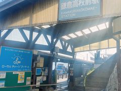 -灌篮高手动画打卡地