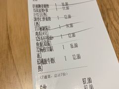 账单-赵记传承(广州越秀五羊新城店)