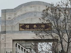 -李叔同故居纪念馆