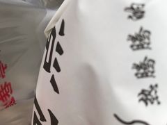 -旺福楼·包点(碑亭巷店)