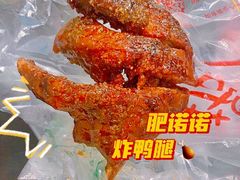 蜜汁鸭腿-肥喏喏小吃站(农院路店)