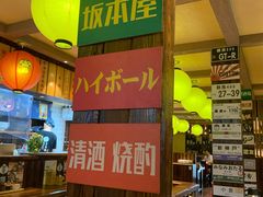 -鸟鹏烧鸟居酒屋(熙龙湾店)