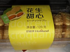 花生甜心-好利来(东四店)