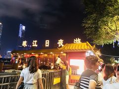 -珠江夜游广州塔·中大码头