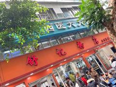-舒记粉店(七星路店)