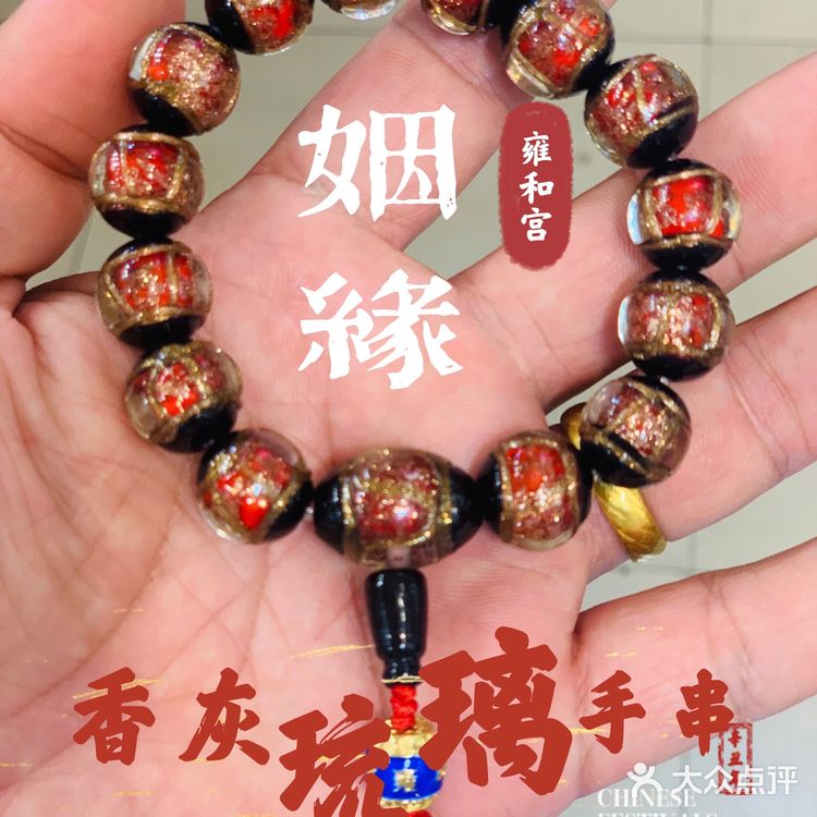 没想到雍和宫香灰琉璃手串有五种