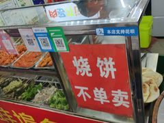 -董记蚌埠烧饼夹里脊(朝阳新村小区店)