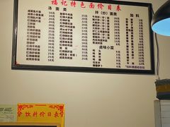-福记面馆(海宁金汇大厦店)
