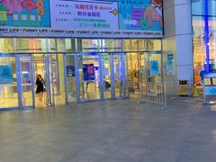 -鹏欣水游城